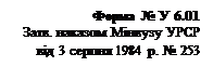 :    6.01&#13;&#10;.  ̳   3  1984 .  253&#13;&#10;